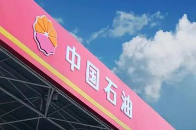 數(shù)字化浪潮中的中堅(jiān)力量 中國石油的移動互聯(lián)網(wǎng)研發(fā)與運(yùn)維實(shí)踐
