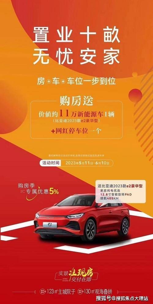 十畝大理生活購房季專屬優惠5 實景準現房交付在即，最新動態搶先看