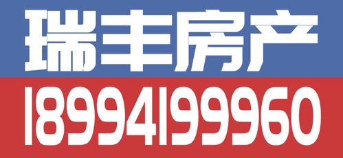 2月5日精選優質房源推薦與房地產信息深度解析