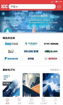 慧訊網手機客戶端 房地產信息咨詢的便捷新選擇